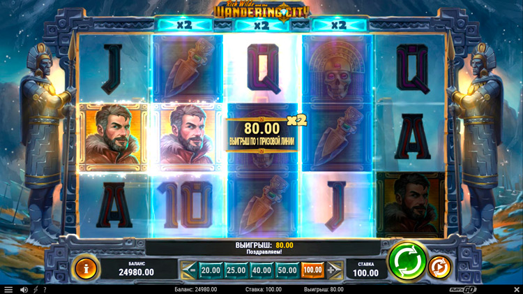 Winning in Rich Wilde and the Wandering City slot