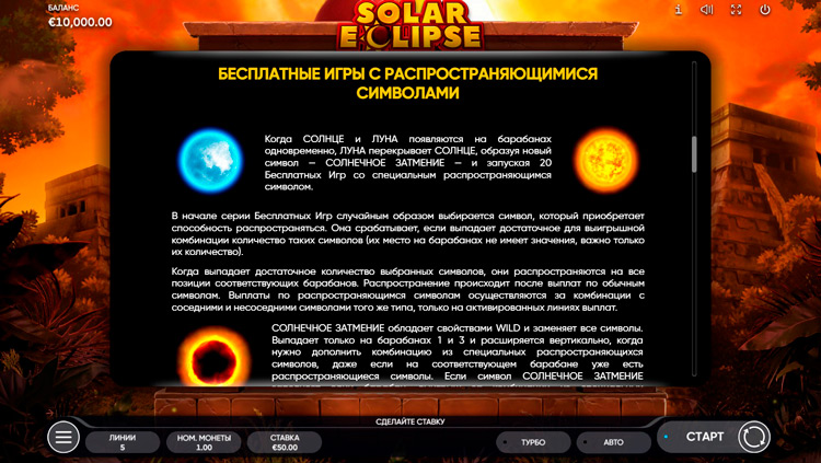 Freespins in Solar Eclipse game